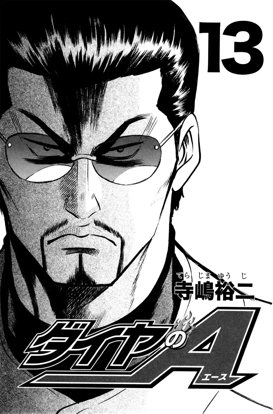 Diamond no Ace Chapter 103 3